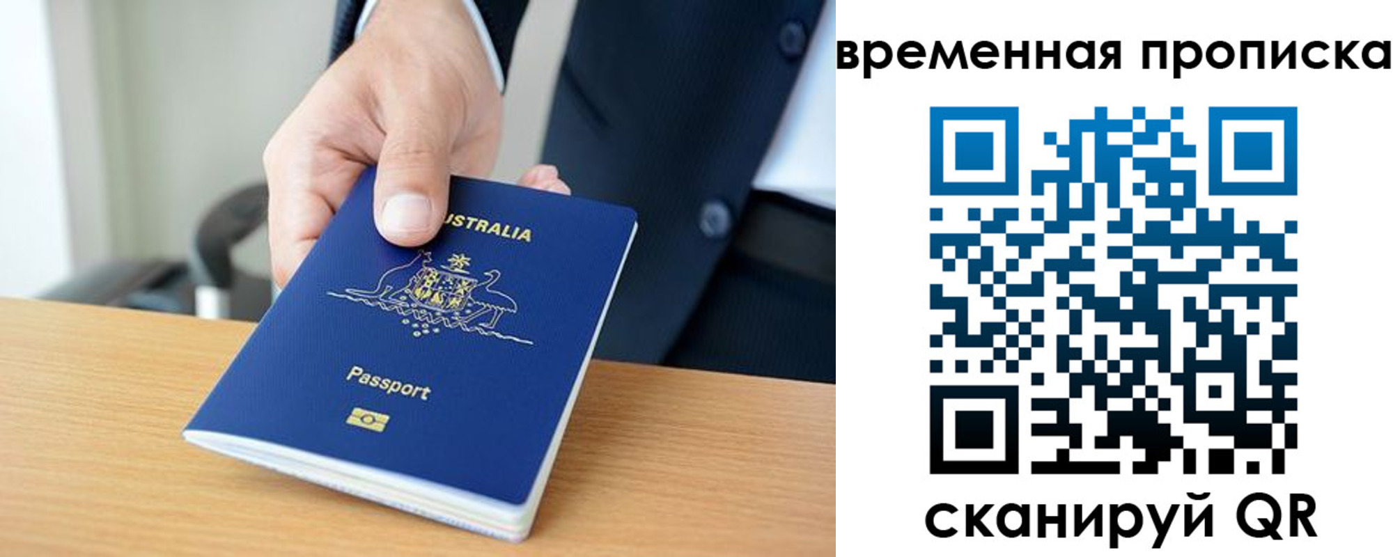 прописка штамп в Нюрбе