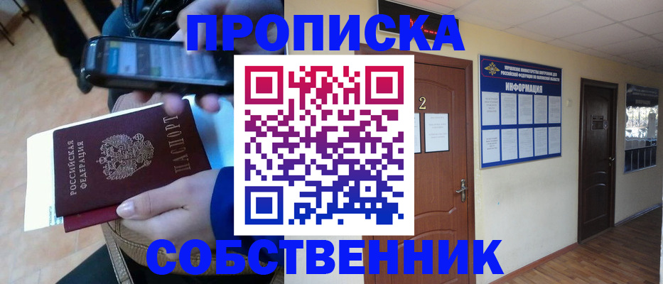 временная регистрация законно в Нюрбе